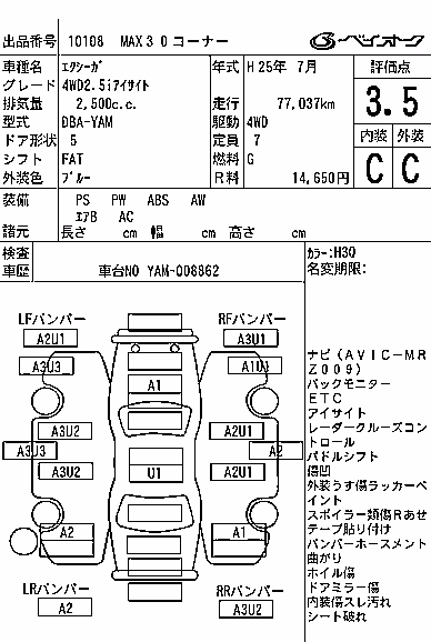 SUBARU EXIGA