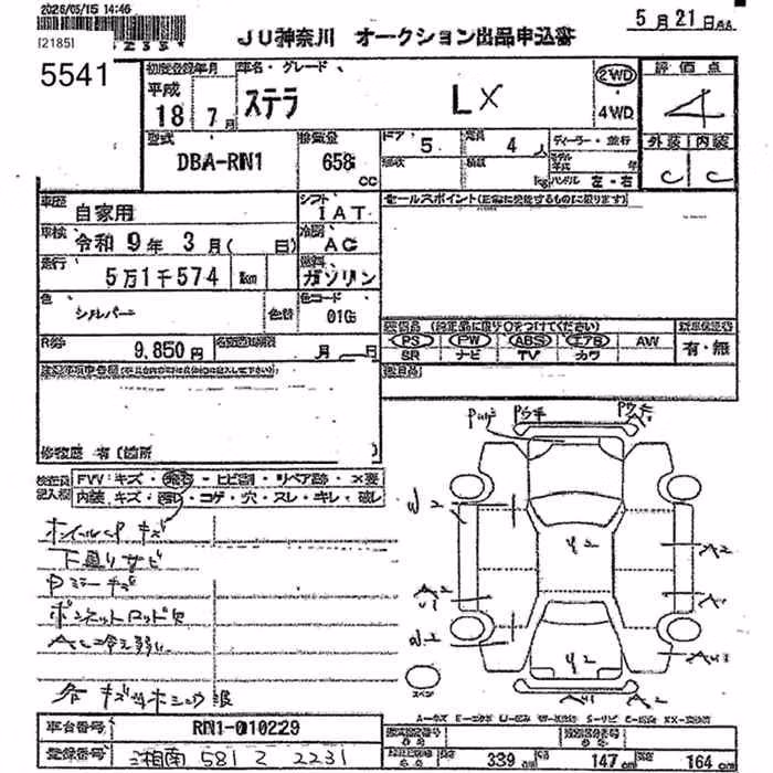 SUBARU STELLA