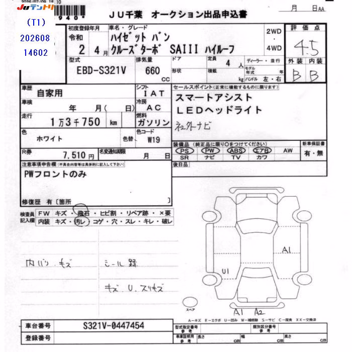 DAIHATSU HIJET