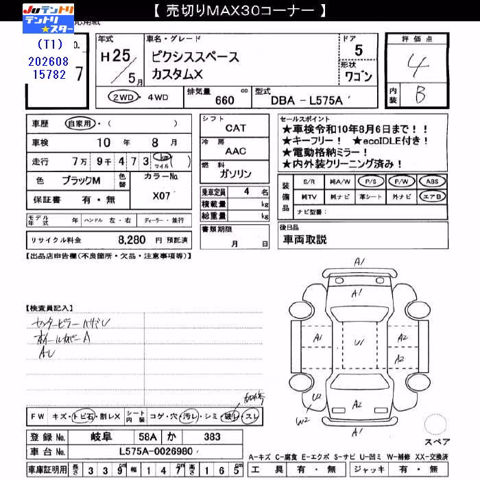 TOYOTA PIXIS SPACE