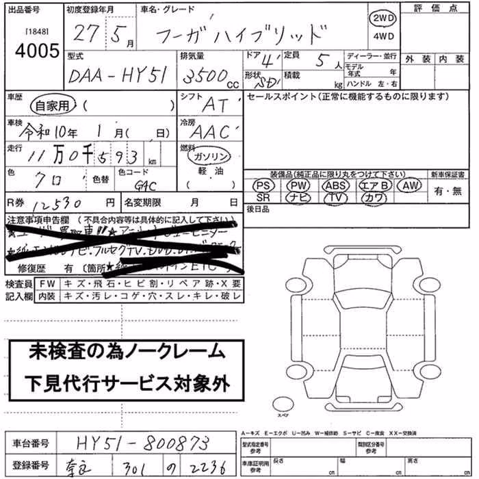 NISSAN FUGA