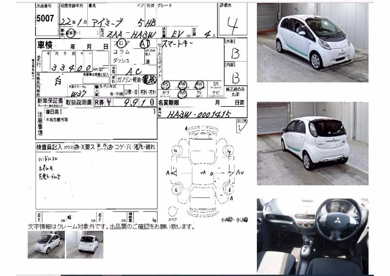 MITSUBISHI I-MIEV