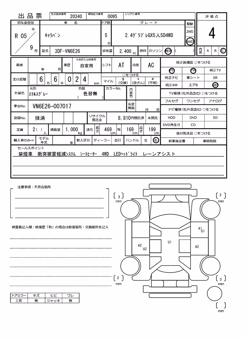 NISSAN CARAVAN