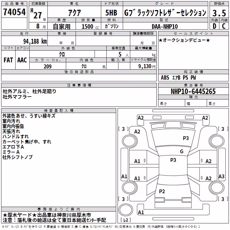 TOYOTA AQUA