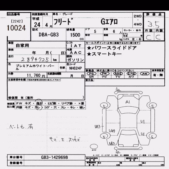 HONDA FREED