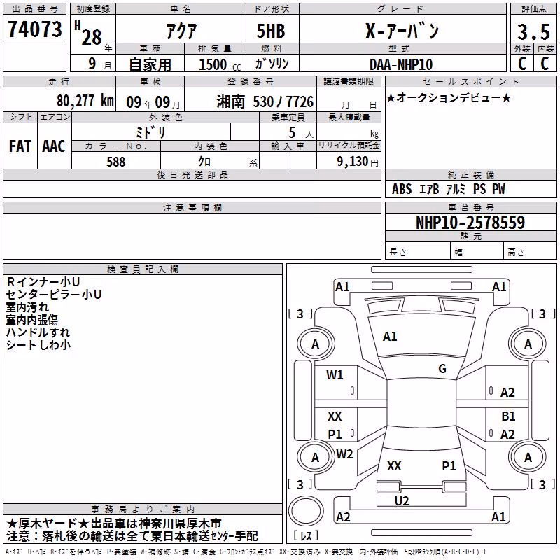 TOYOTA AQUA