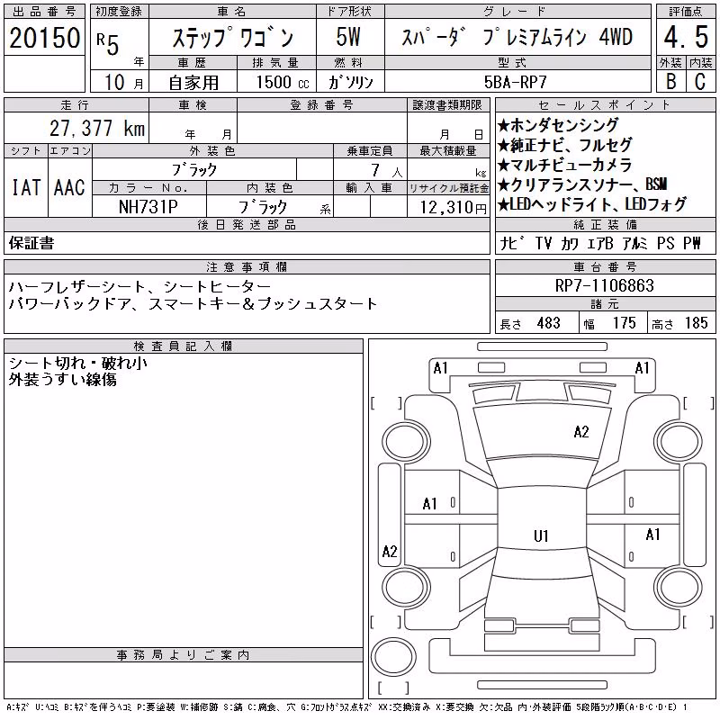 HONDA STEPWGN