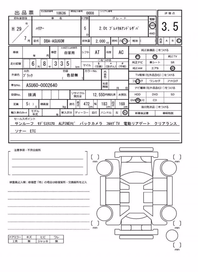 TOYOTA HARRIER