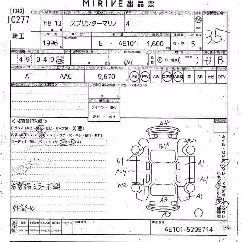 TOYOTA SPRINTER MARINO
