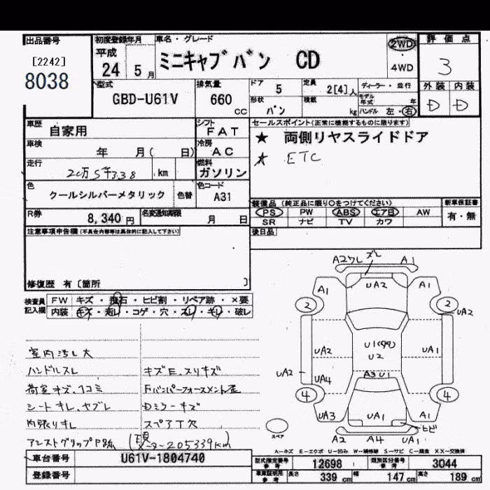 MITSUBISHI MINICAB