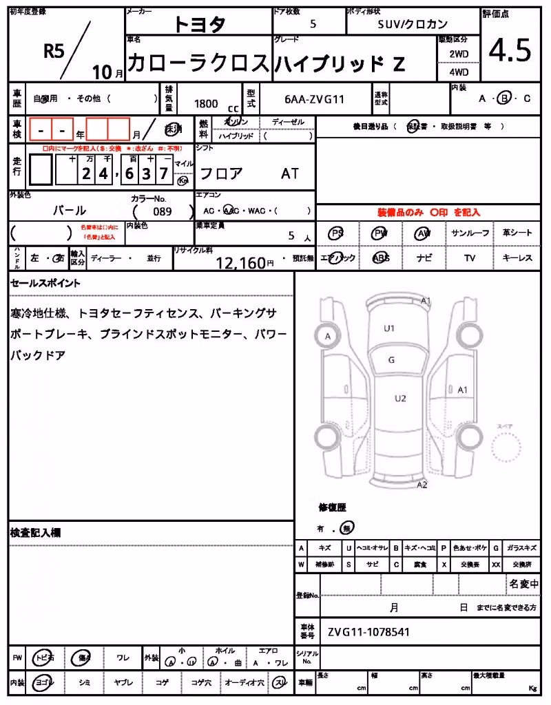 TOYOTA COROLLA CROSS
