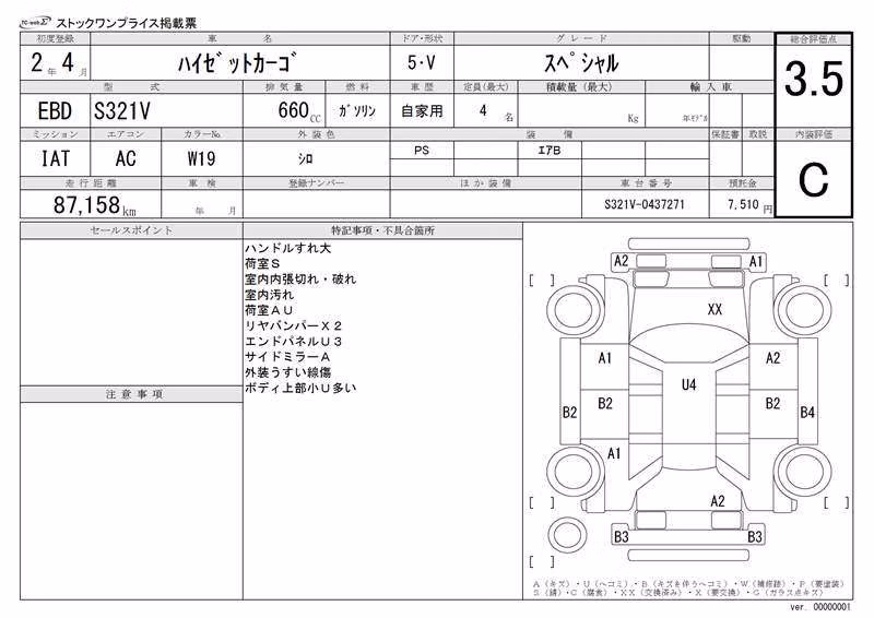 DAIHATSU HIJET