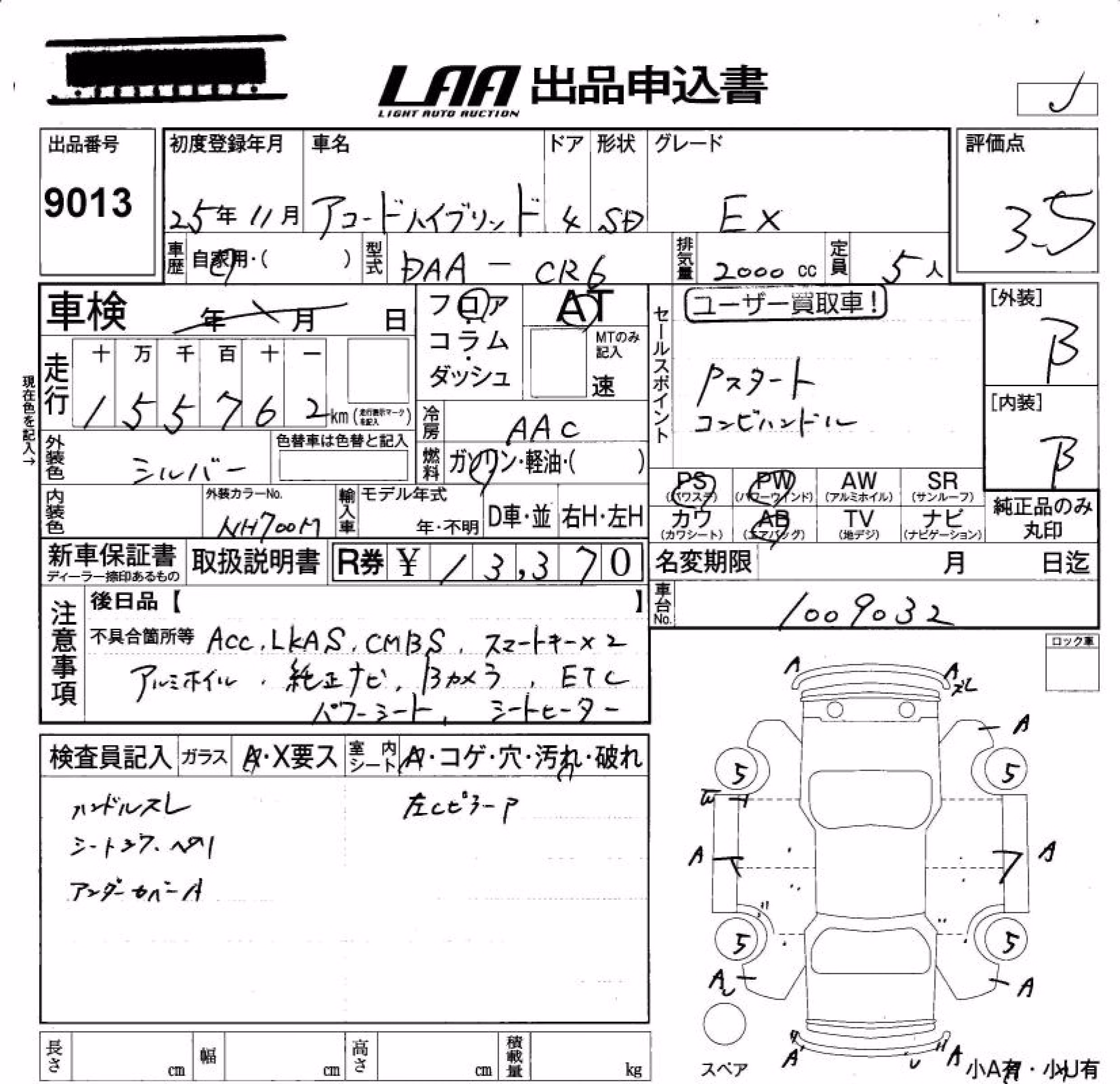 HONDA ACCORD