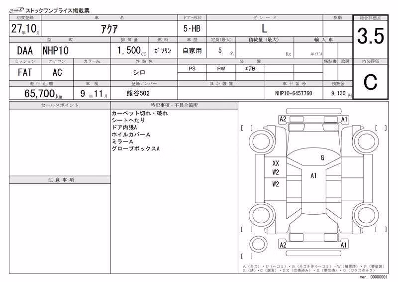 TOYOTA AQUA