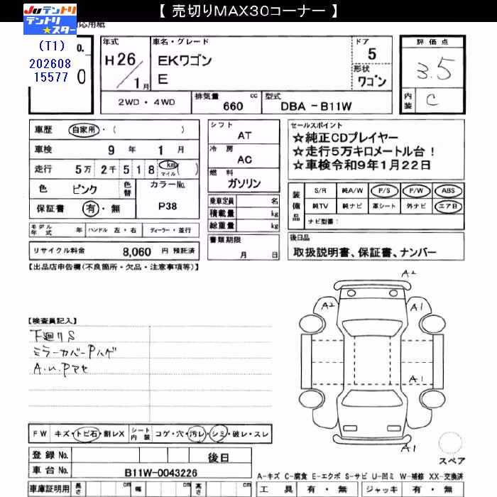 MITSUBISHI EK WAGON
