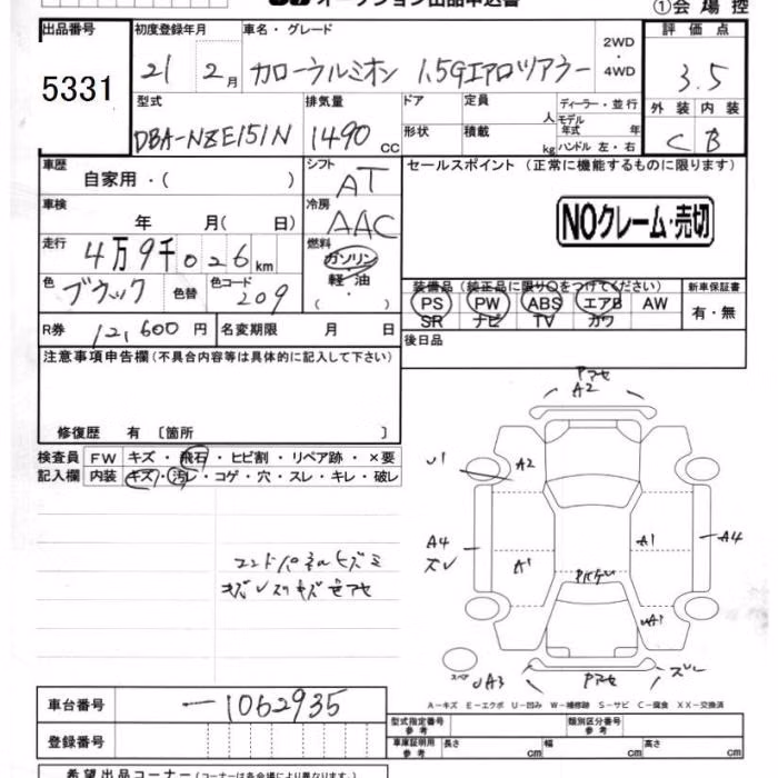 TOYOTA COROLLA RUMION