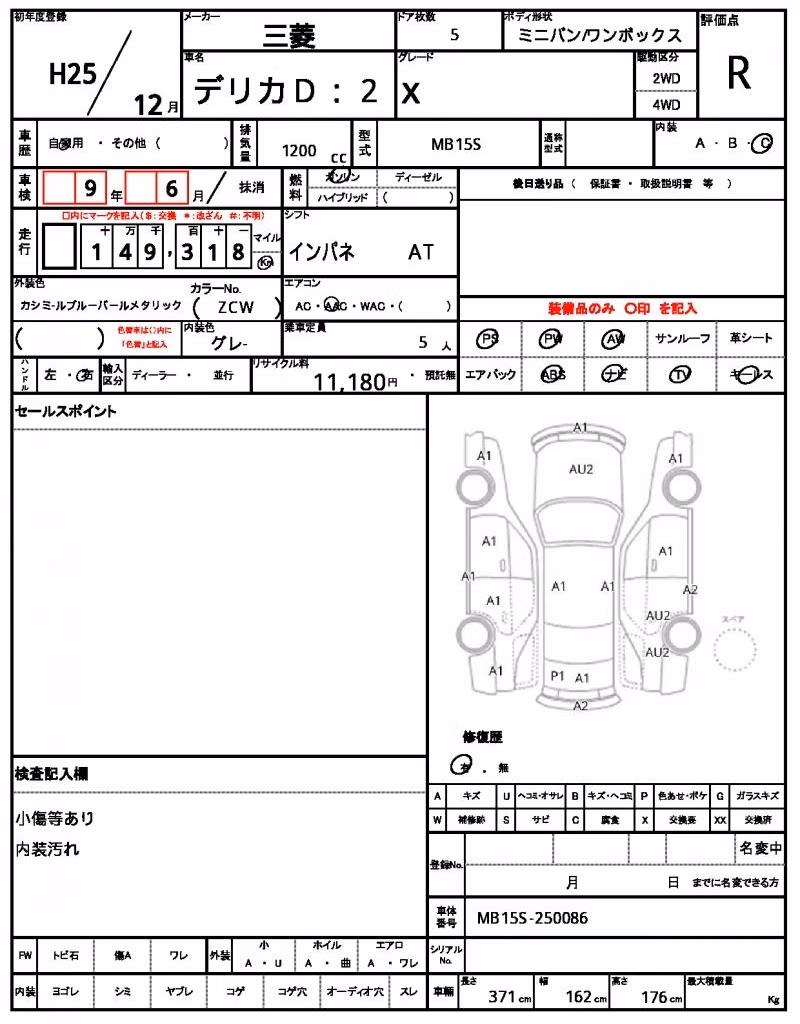 MITSUBISHI DELICA D:2
