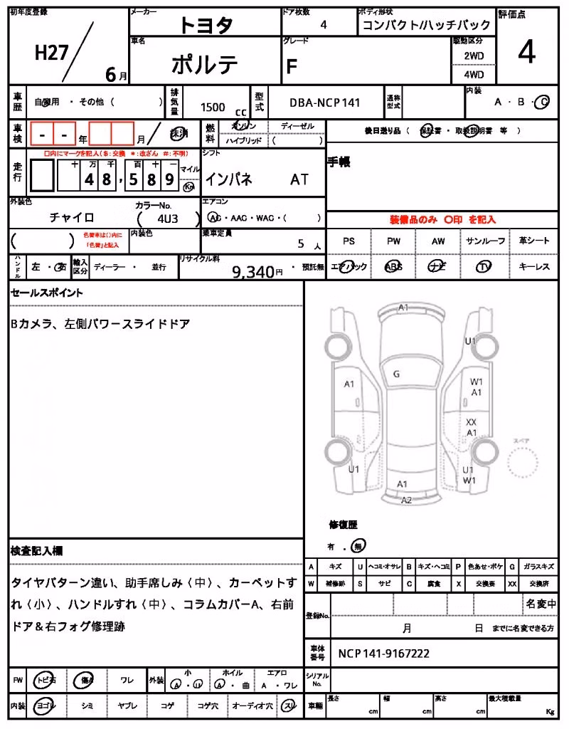 TOYOTA PORTE