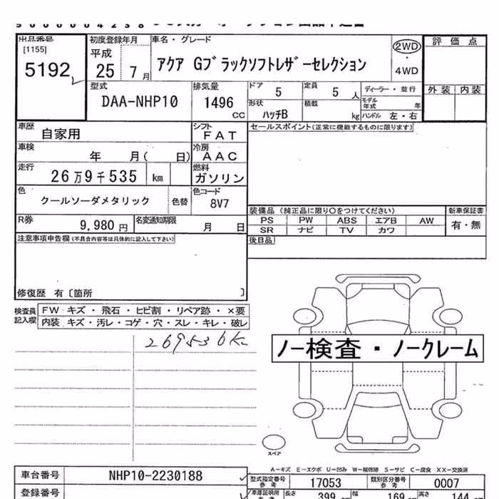 TOYOTA AQUA