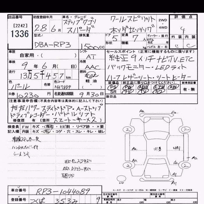 HONDA STEPWGN
