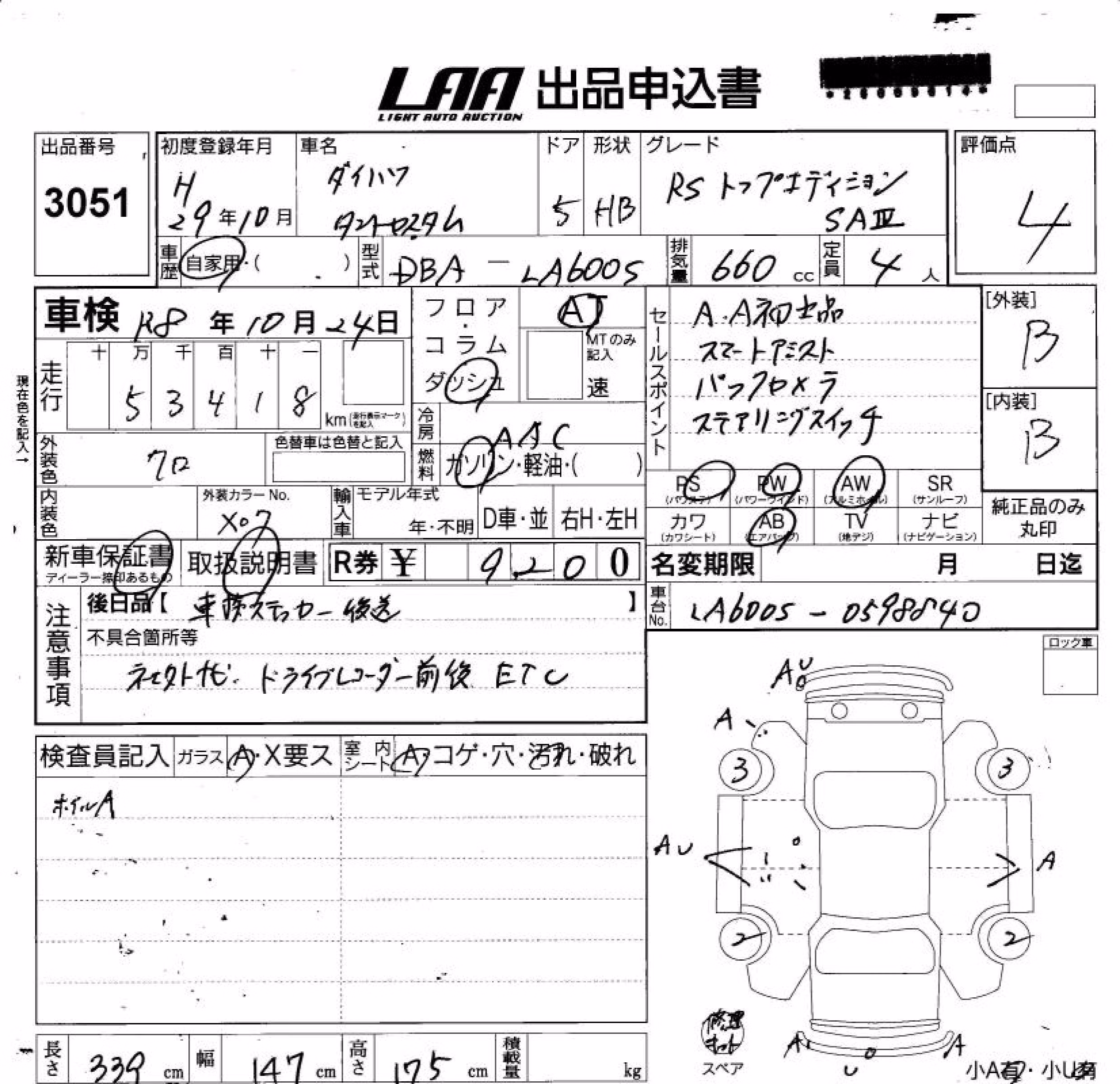 DAIHATSU TANTO