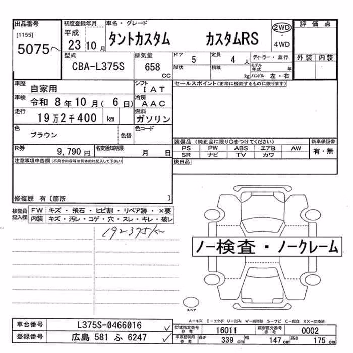 DAIHATSU TANTO