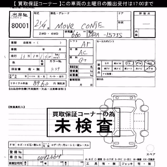 DAIHATSU MOVE CONTE