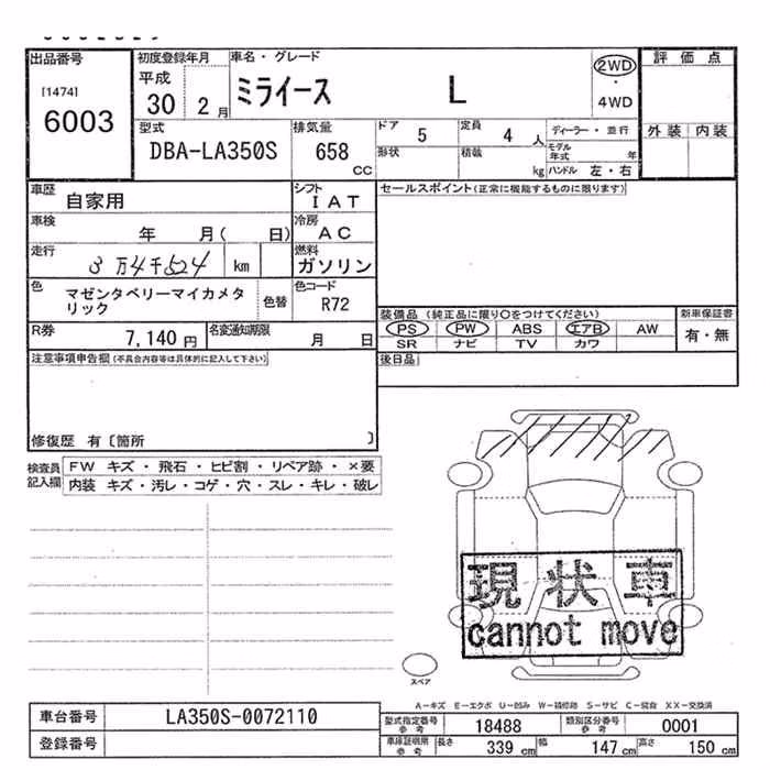 DAIHATSU MIRA E:S