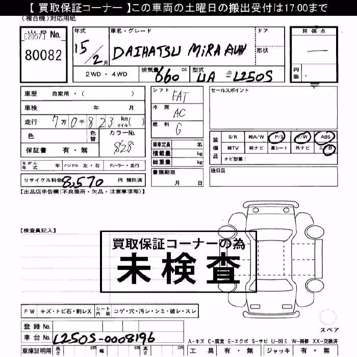 DAIHATSU MIRA AVY