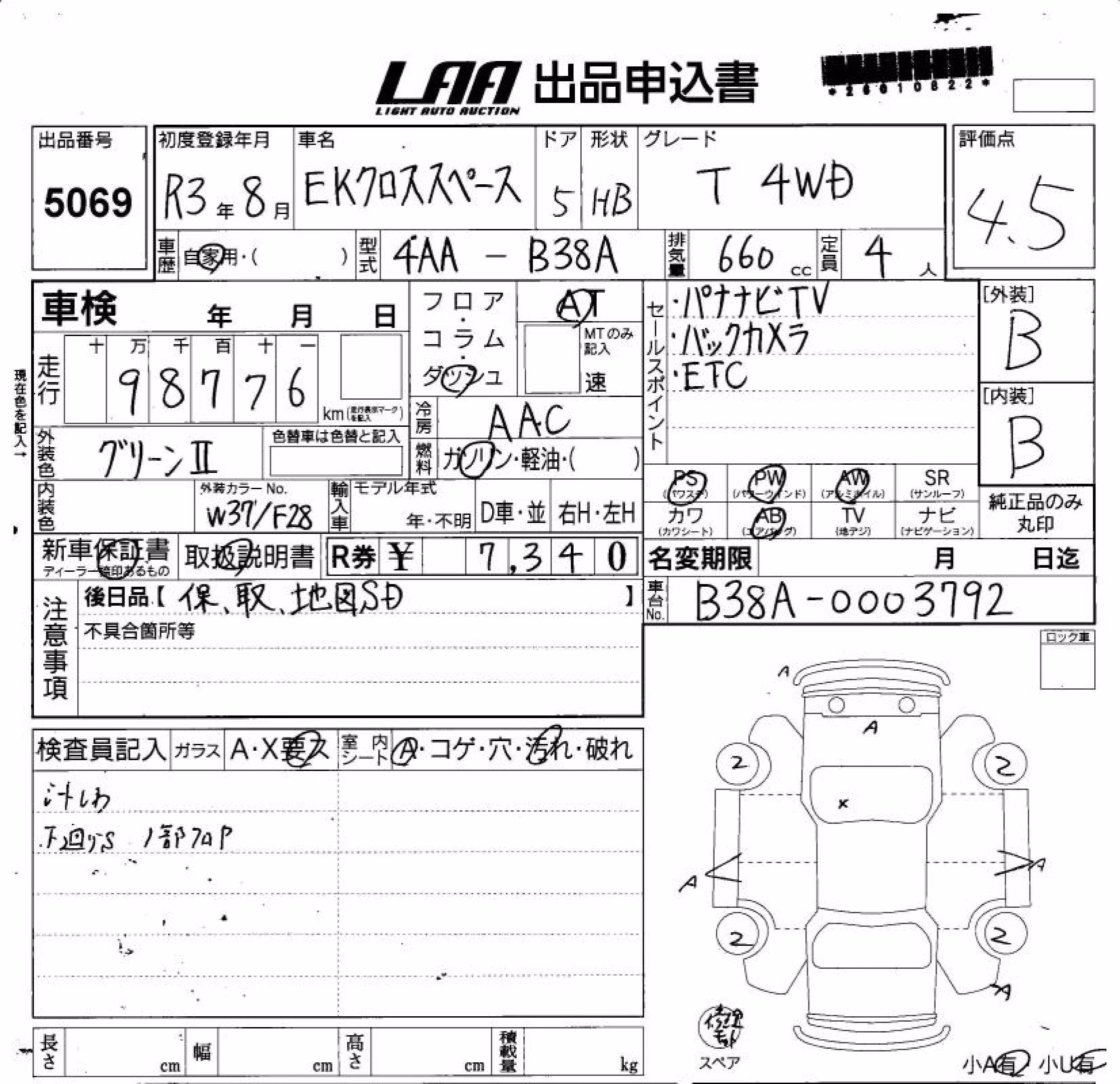 MITSUBISHI EK SPACE
