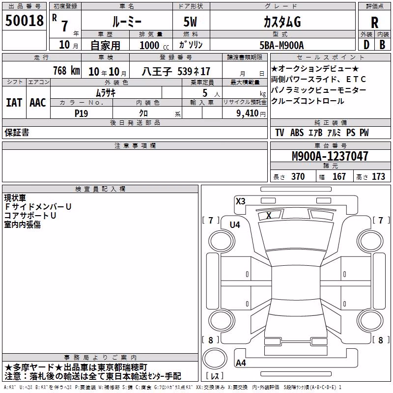 TOYOTA ROOMY