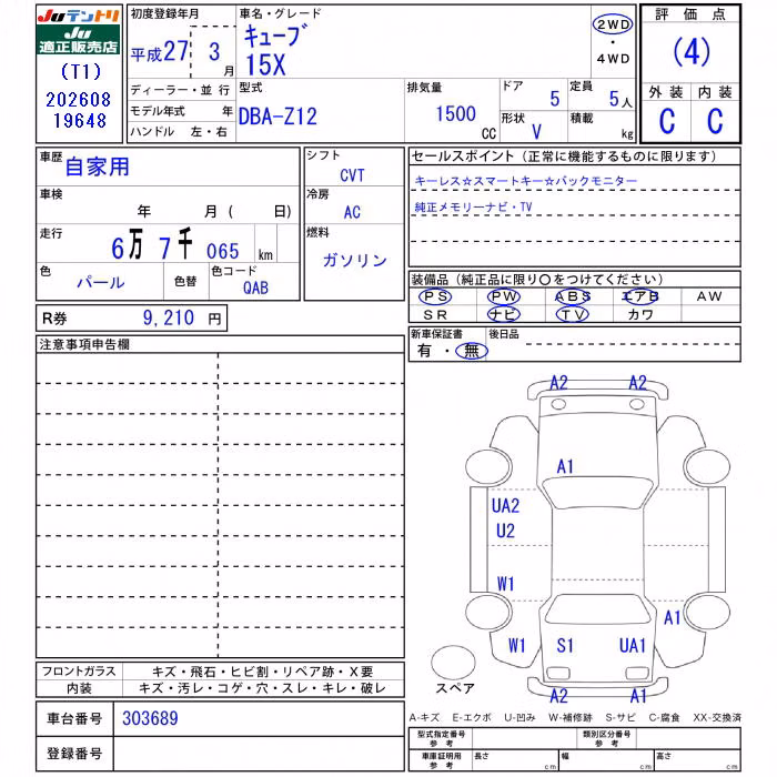 NISSAN CUBE