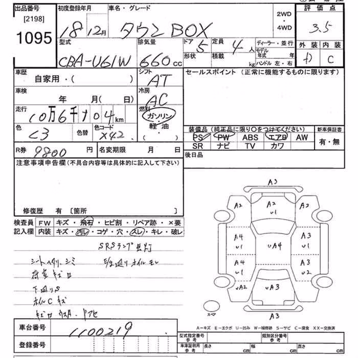 MITSUBISHI TOWN BOX
