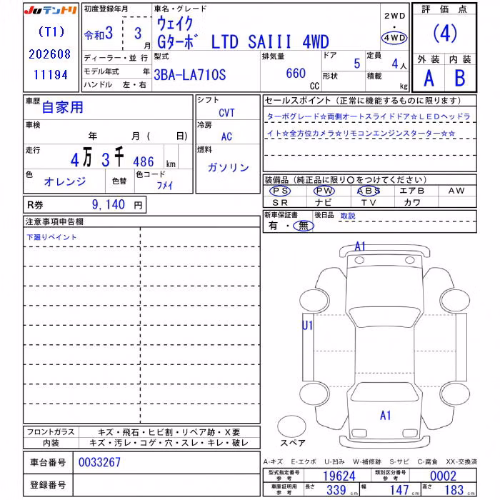 DAIHATSU WAKE