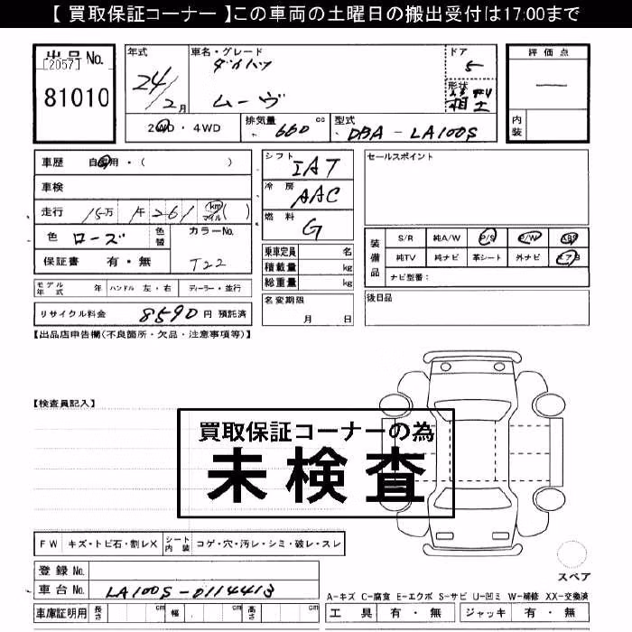 DAIHATSU MOVE