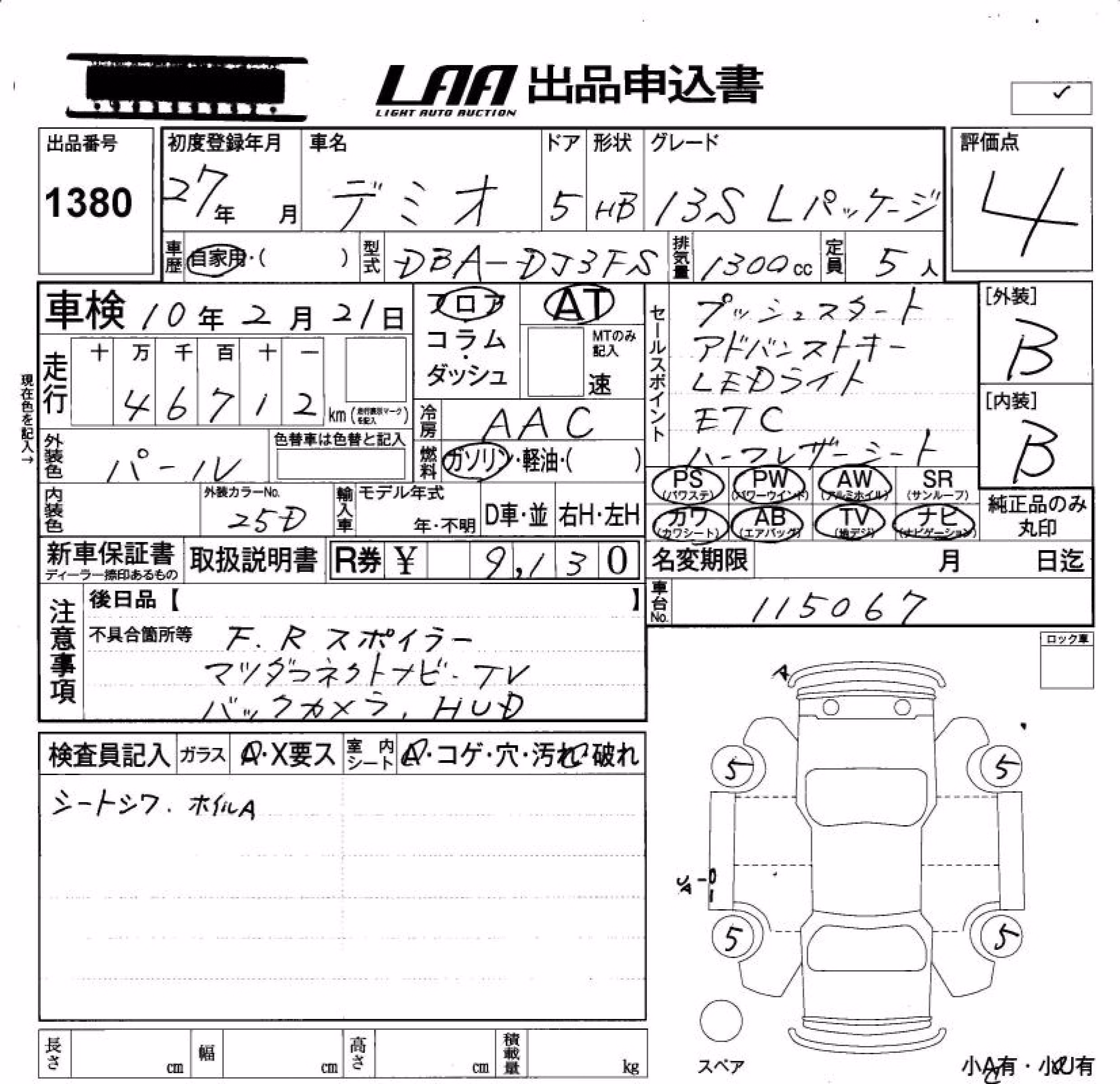 MAZDA DEMIO