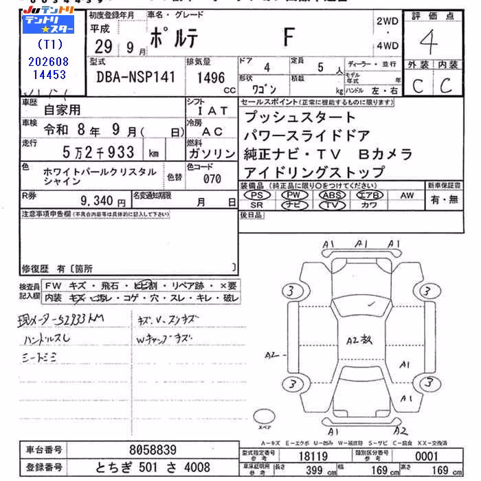 TOYOTA PORTE