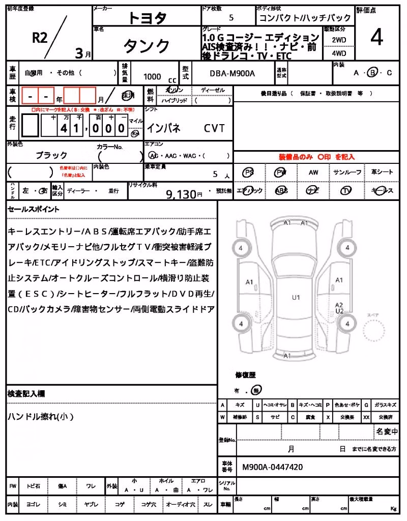 TOYOTA TANK