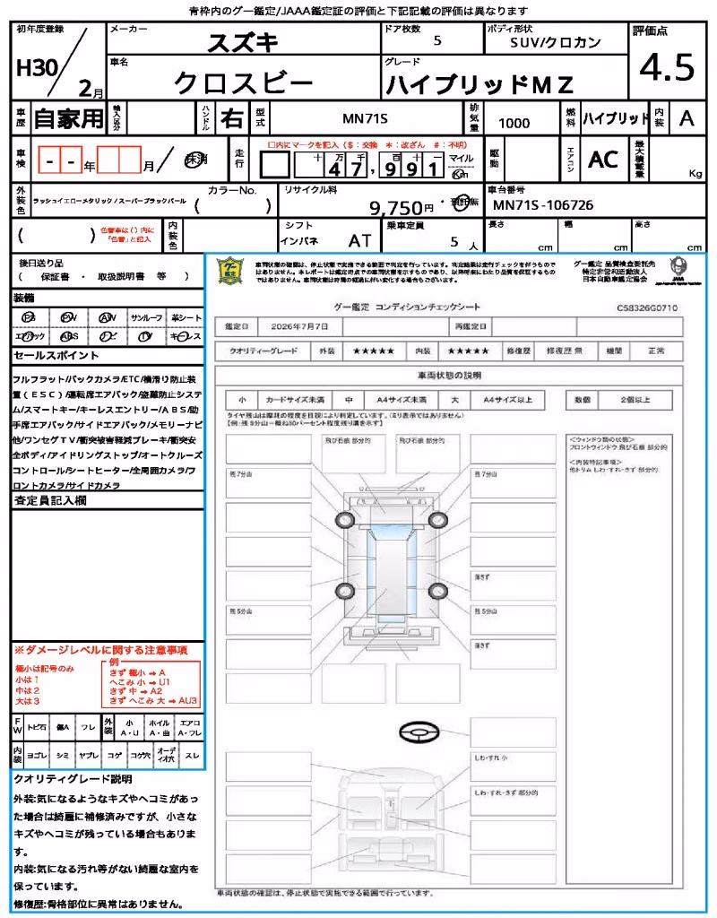 SUZUKI XBEE