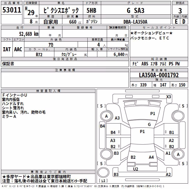 TOYOTA PIXIS EPOCH
