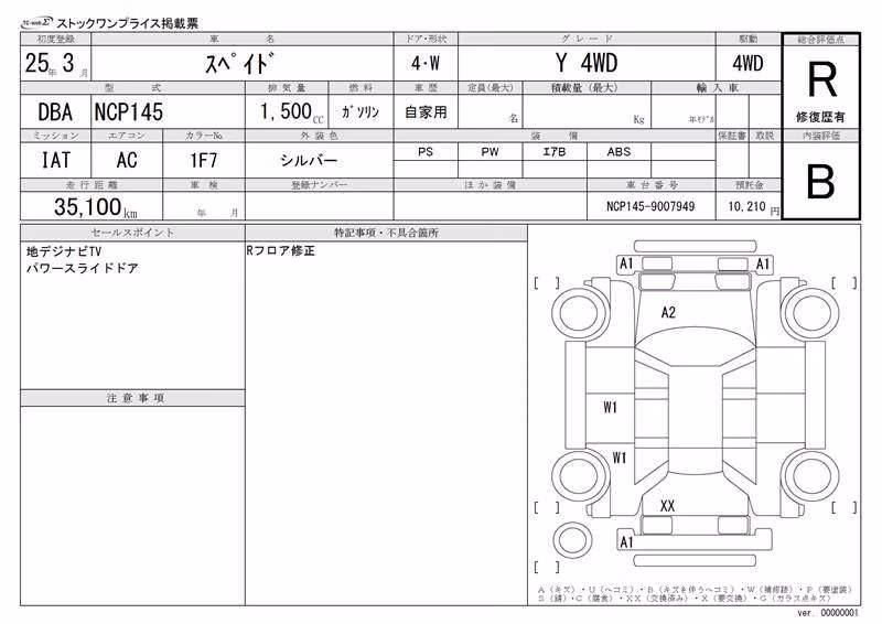 TOYOTA SPADE