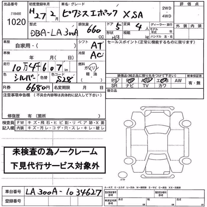 TOYOTA PIXIS EPOCH