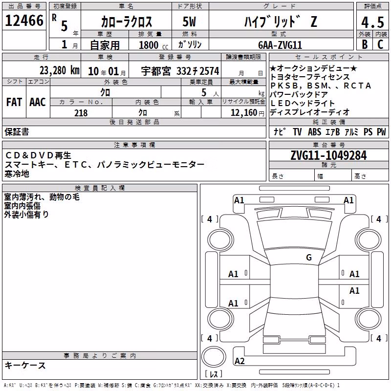 TOYOTA COROLLA CROSS