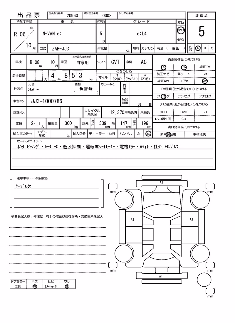 HONDA N-VAN