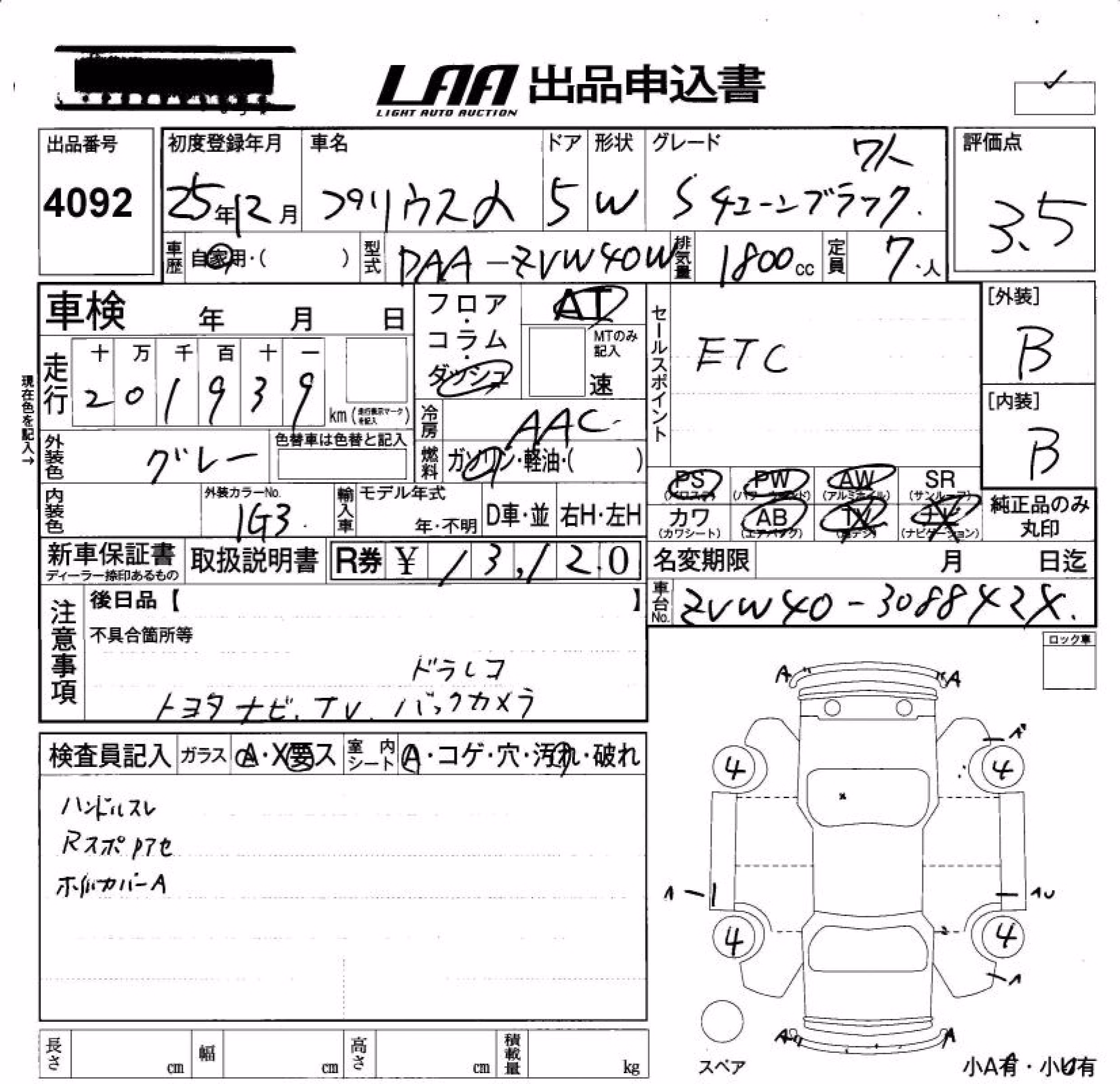 TOYOTA PRIUS ALPHA