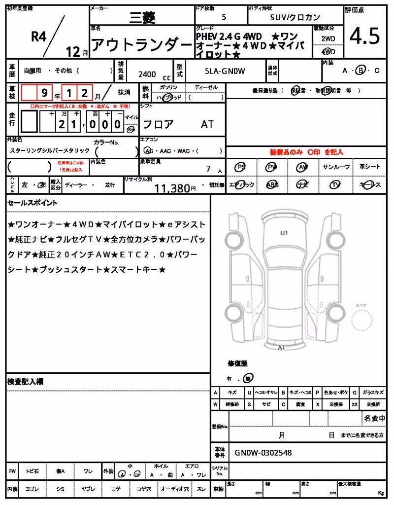 MITSUBISHI OUTLANDER
