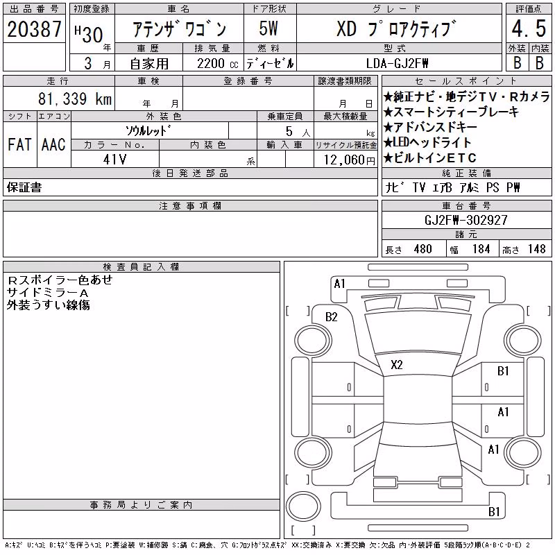 MAZDA ATENZA