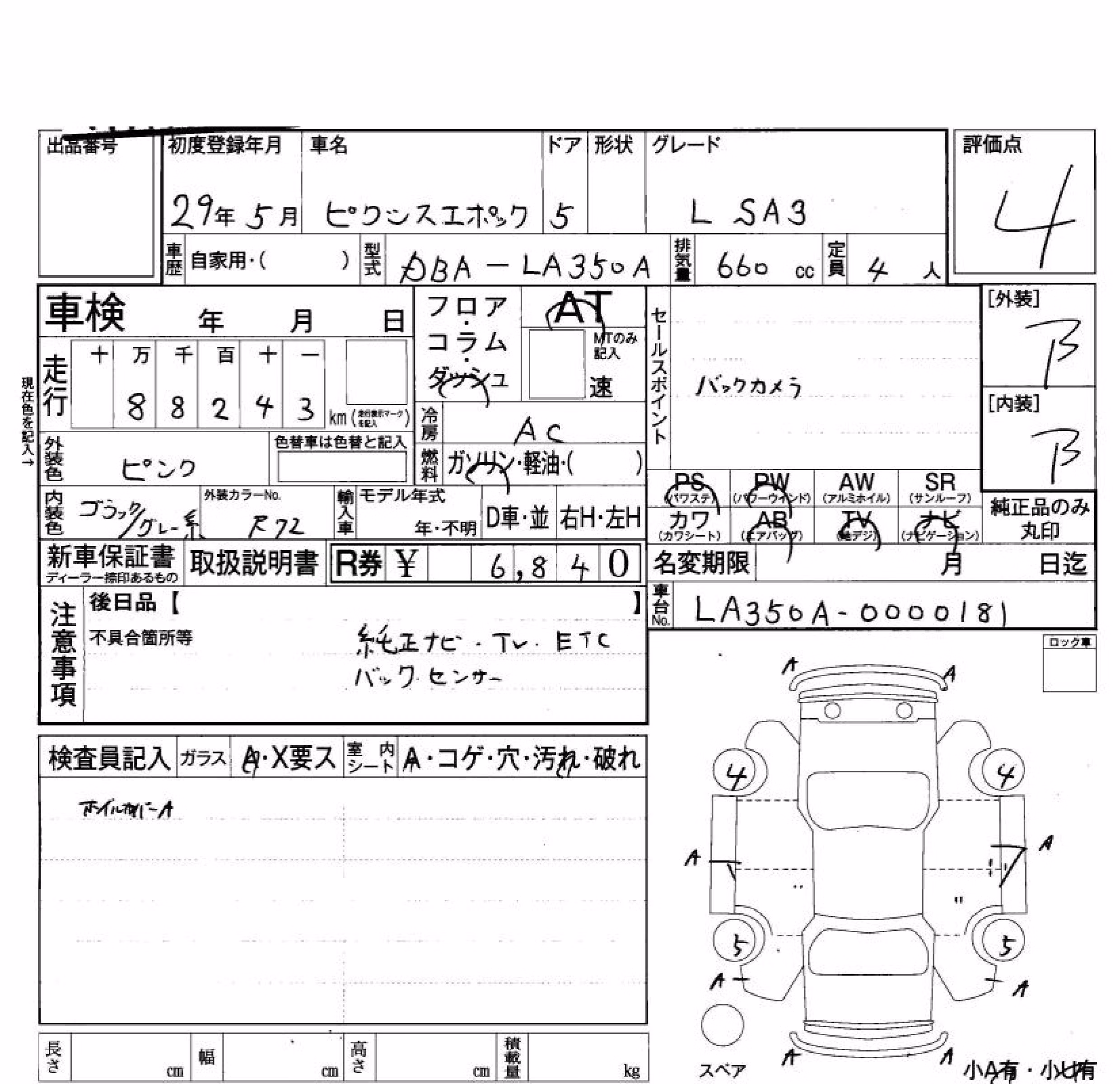 TOYOTA PIXIS EPOCH