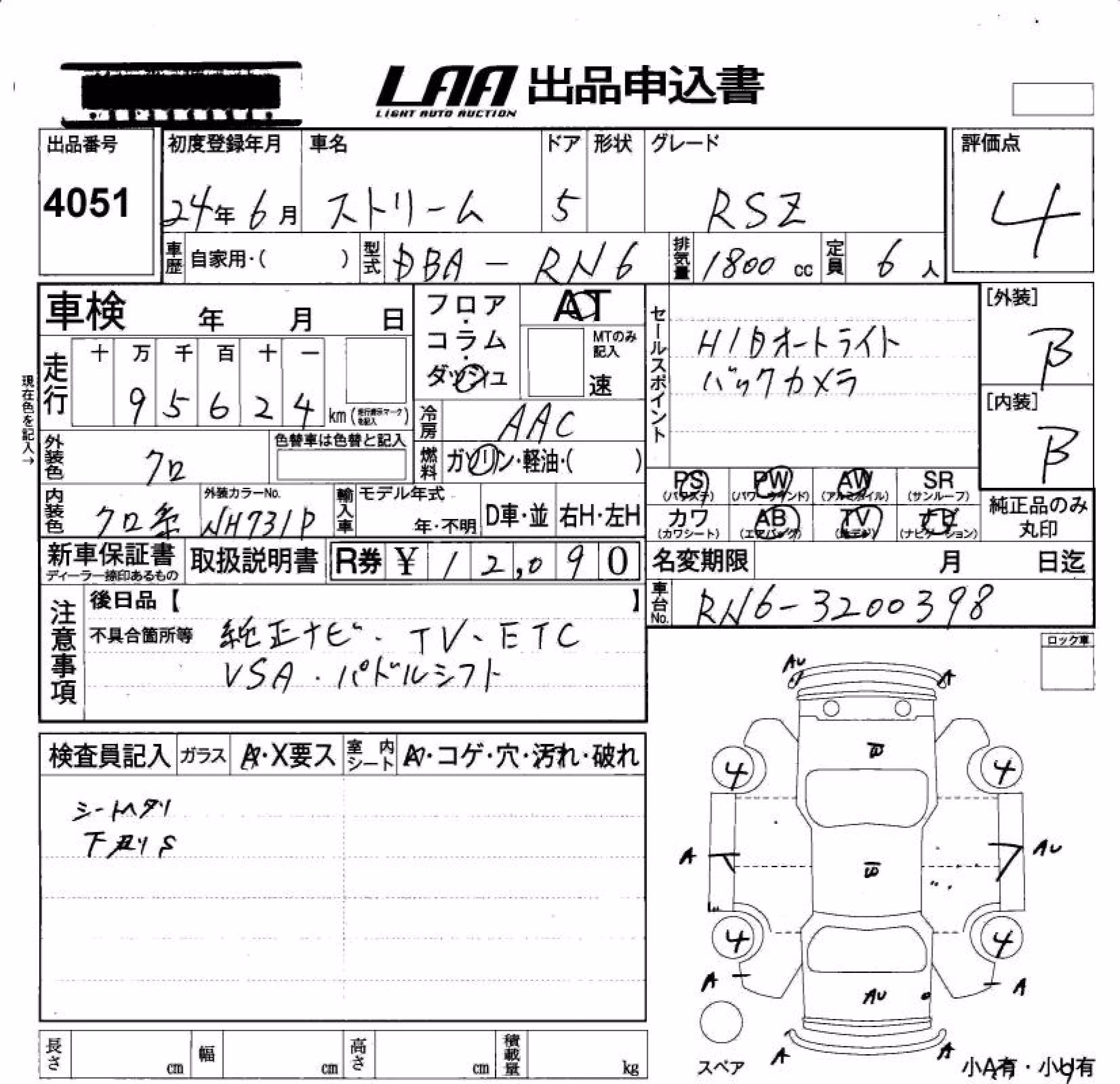 HONDA STREAM