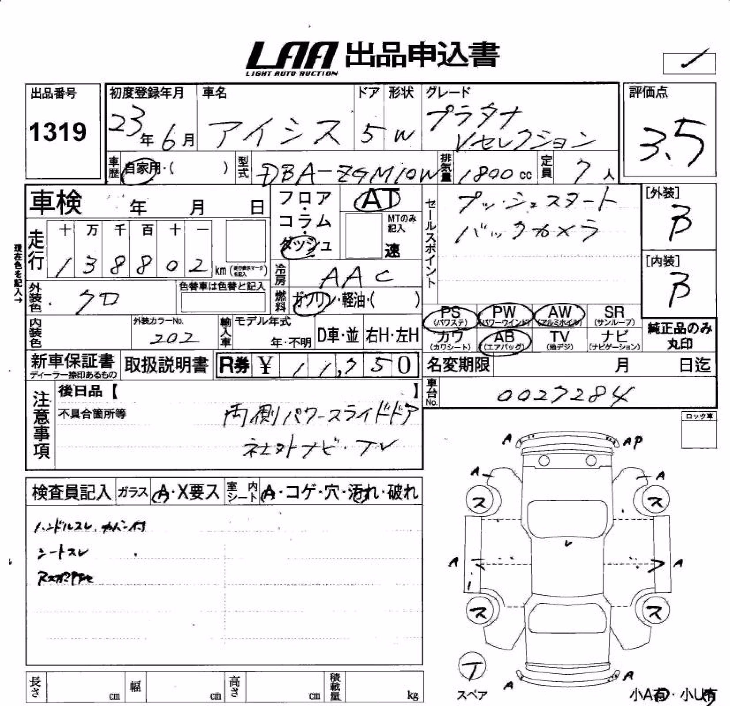 TOYOTA ISIS